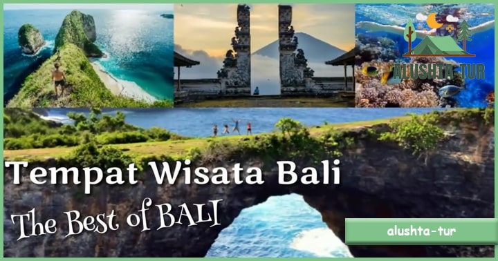 Tempat Wisata Bali | Alushta Tur