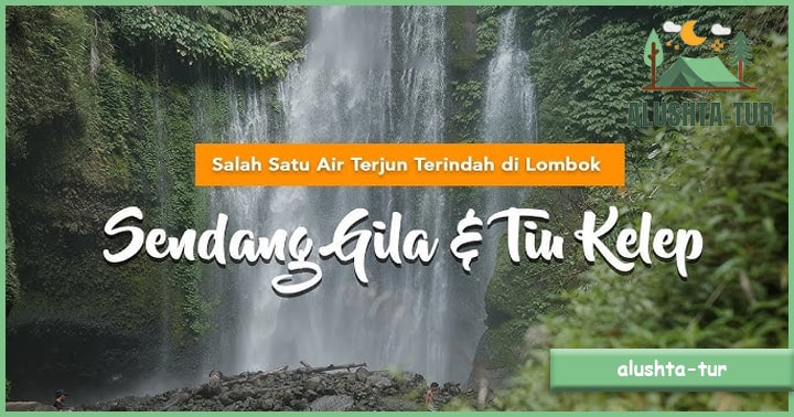 Air Terjun Sendang Gile